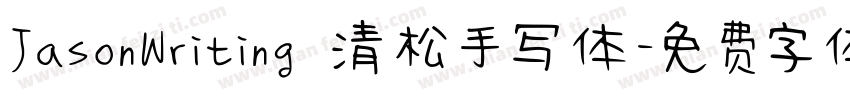 JasonWriting 清松手写体字体转换